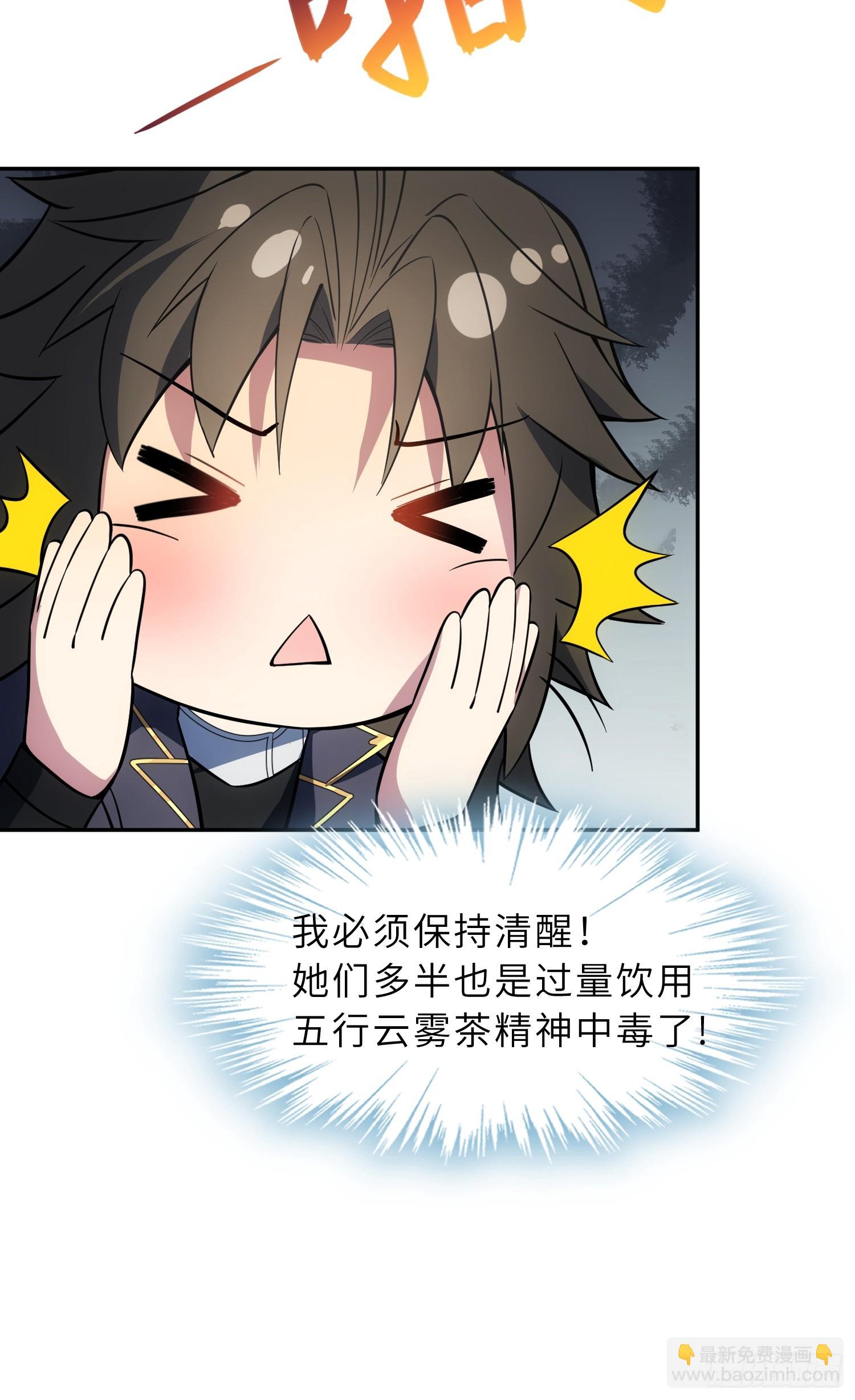 72   损失元阴？！(1/2)-第74话