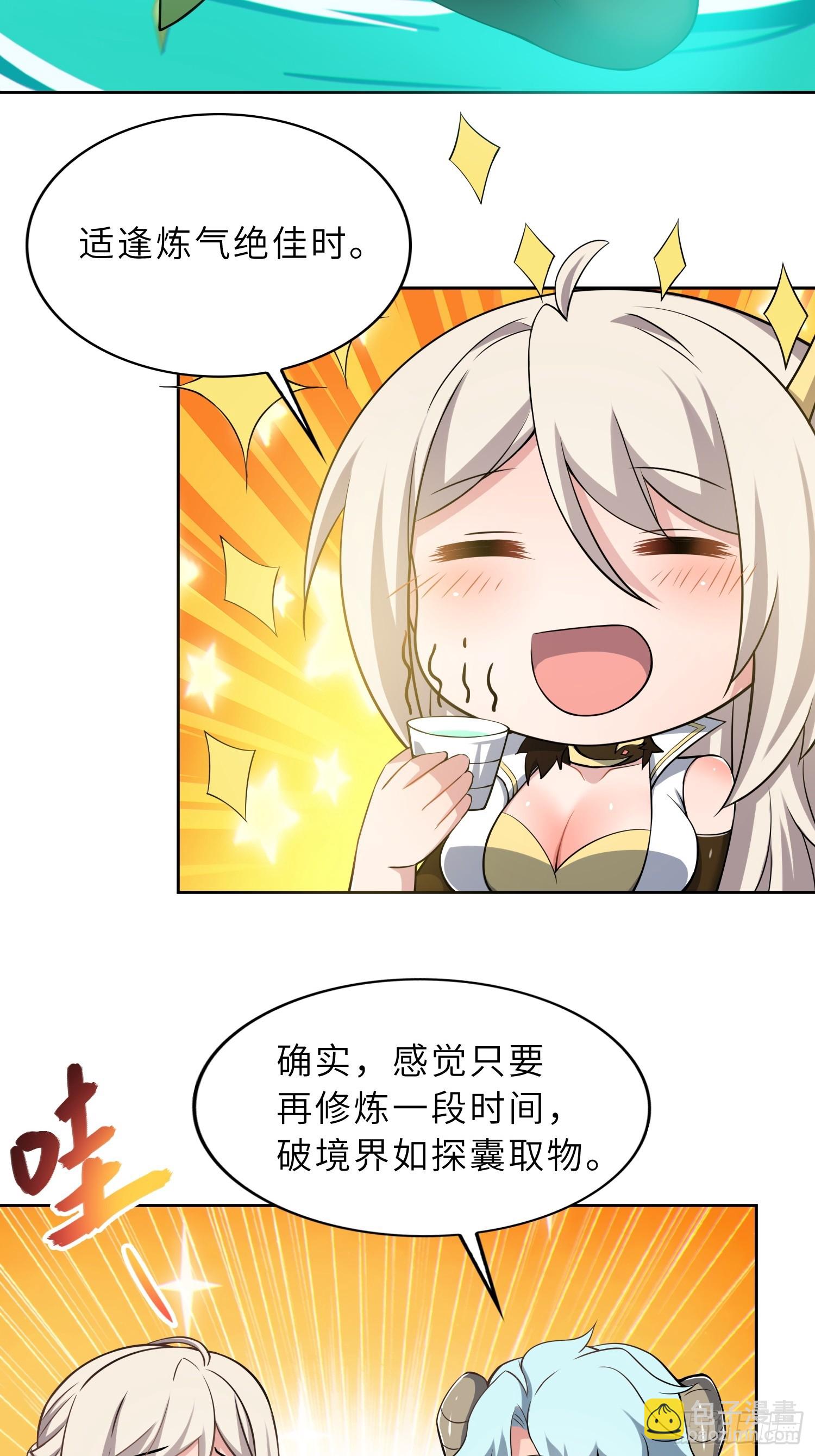 72   损失元阴？！(1/2)-第74话