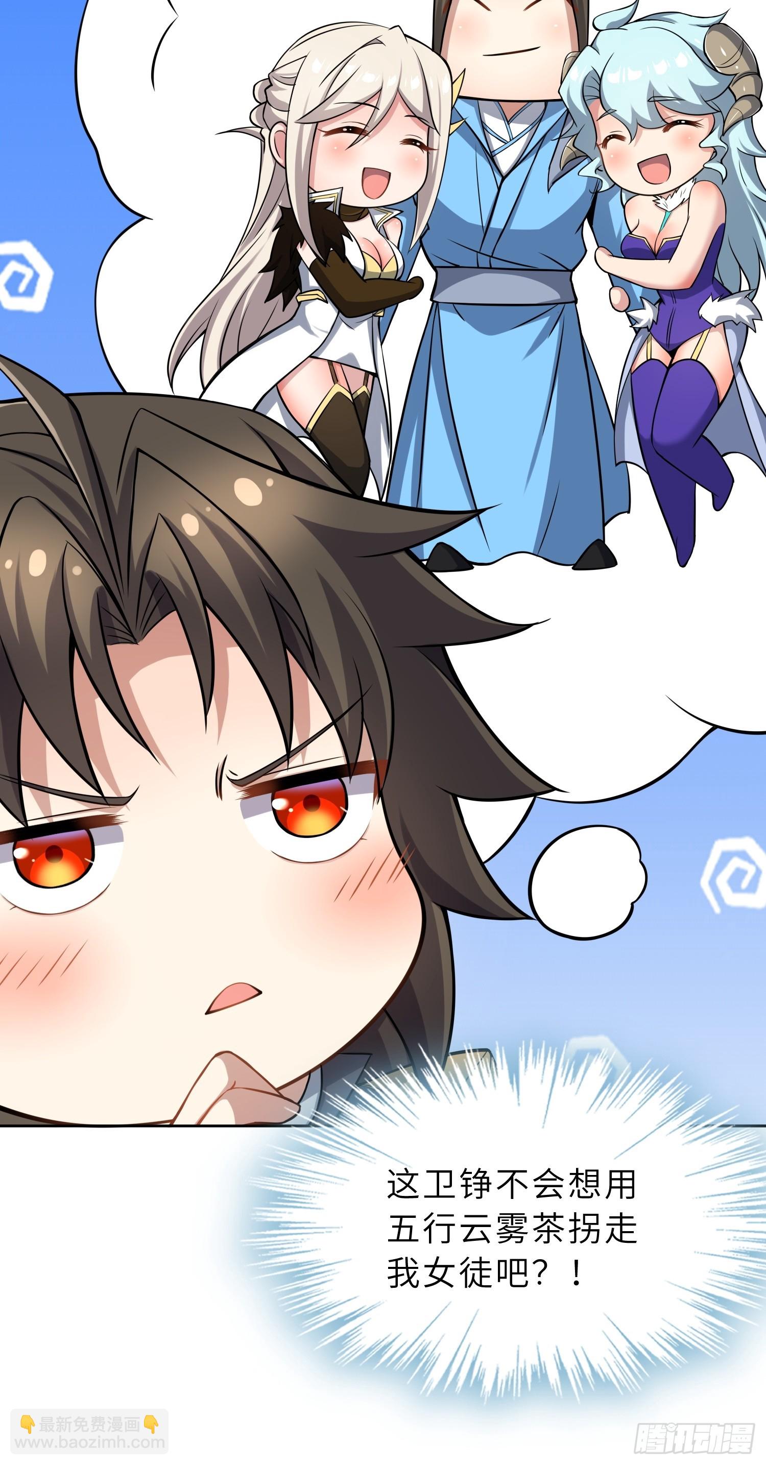 72   损失元阴？！(1/2)-第74话