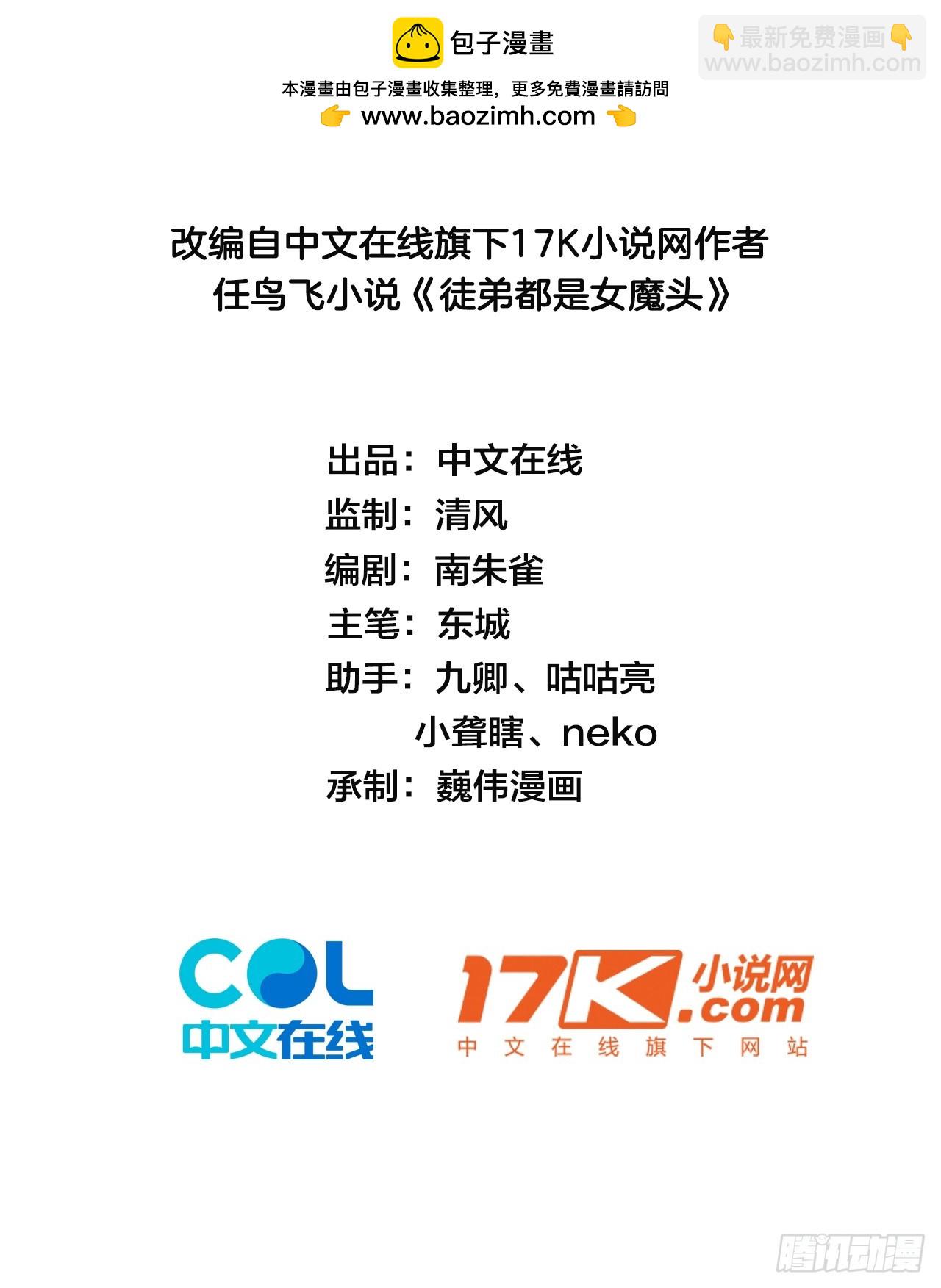 74   灭魂洗魄(1/2)-第76话