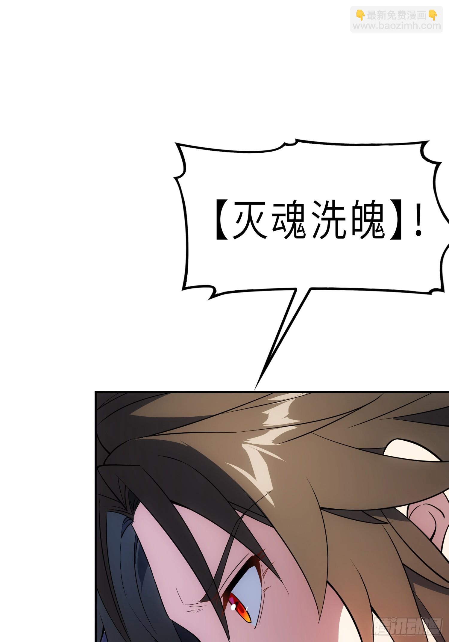 74   灭魂洗魄(1/2)-第76话