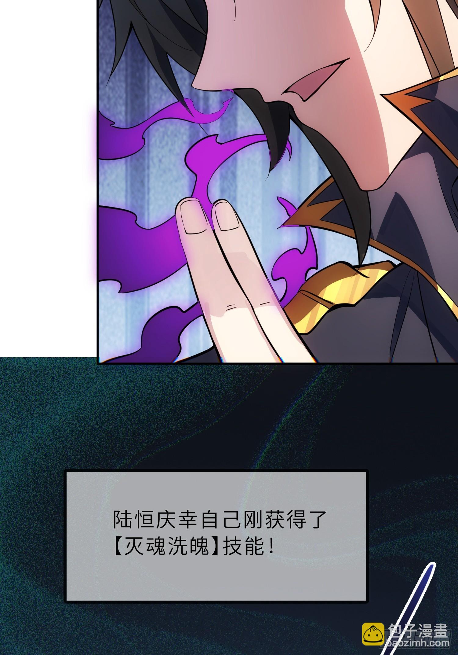 74   灭魂洗魄(1/2)-第76话