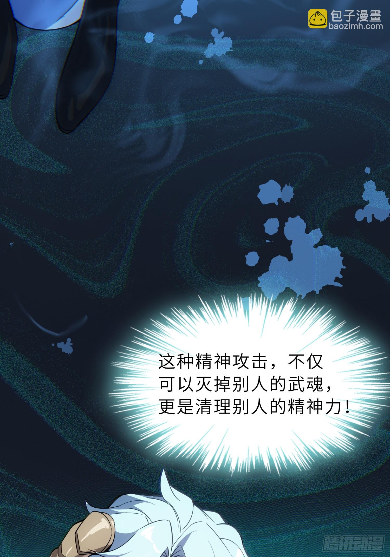 74   灭魂洗魄(1/2)-第76话