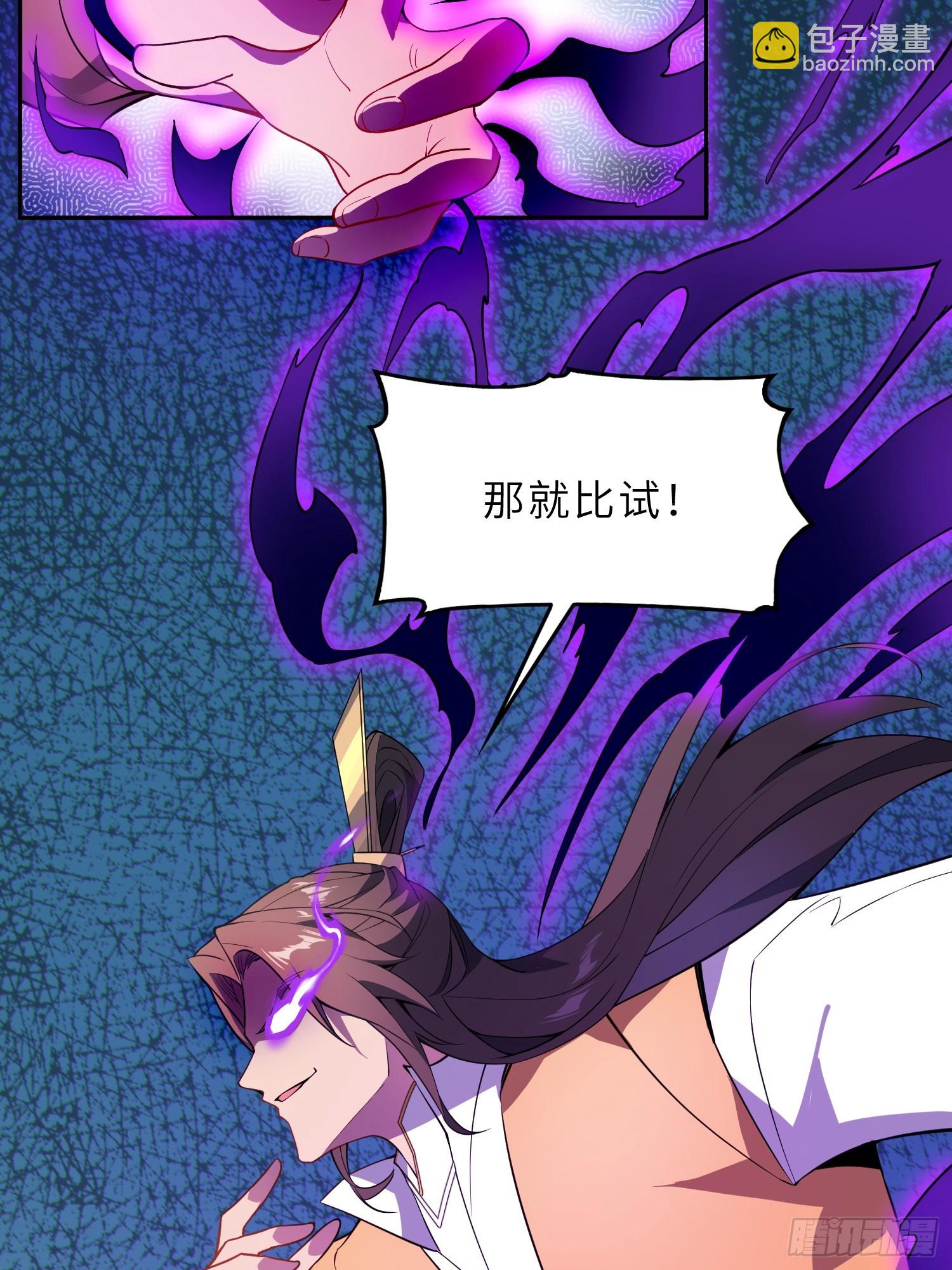 74   灭魂洗魄(1/2)-第76话