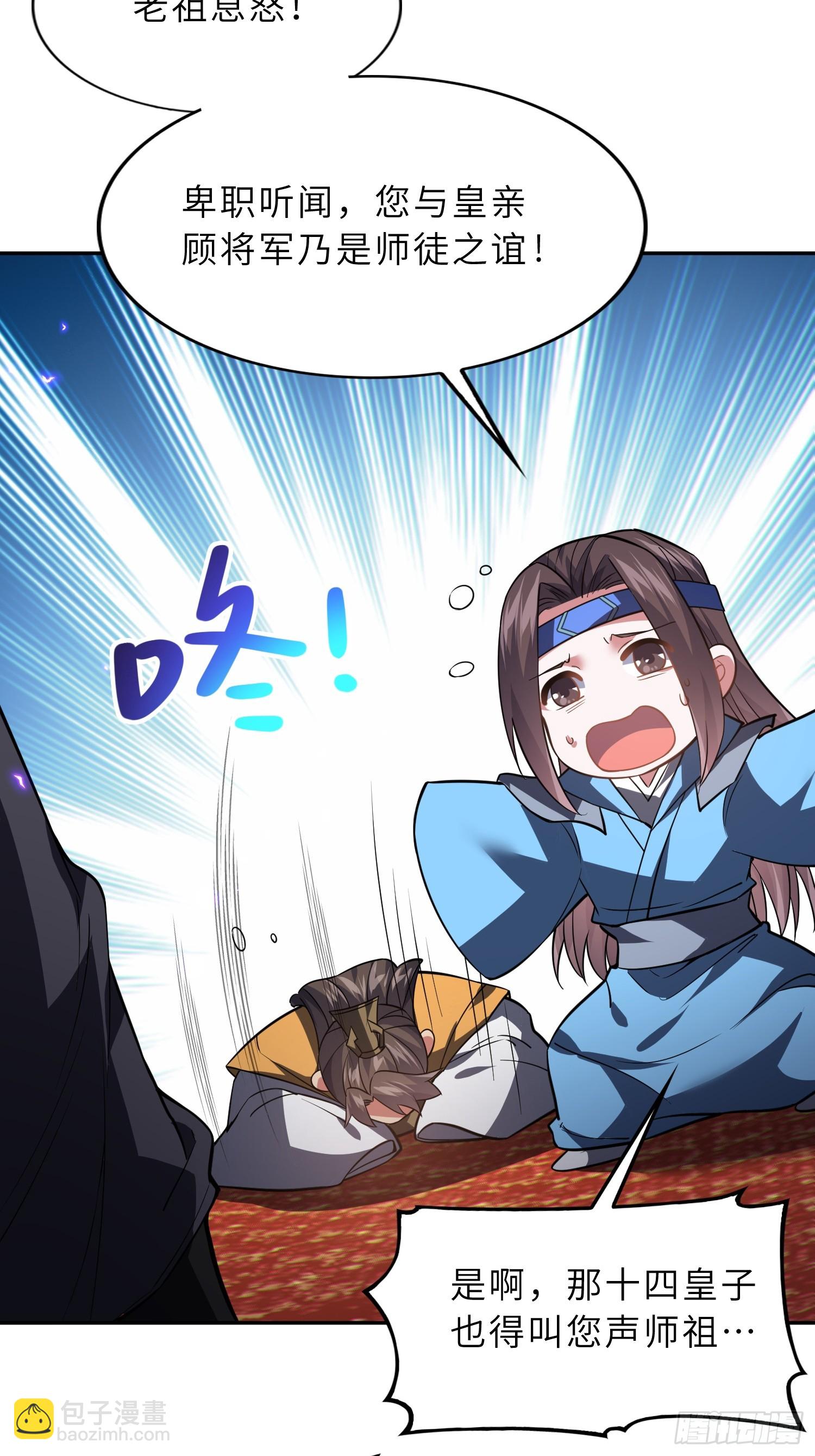 74   灭魂洗魄(1/2)-第76话