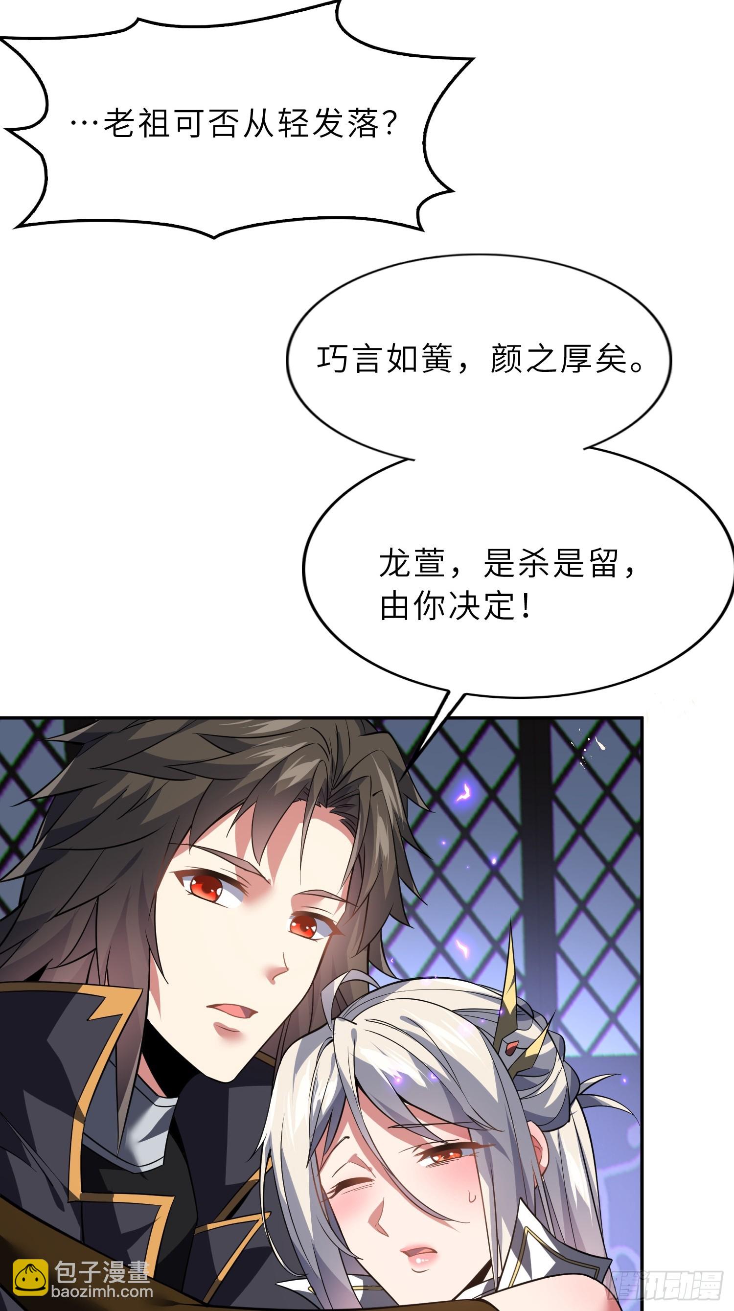 74   灭魂洗魄(1/2)-第76话