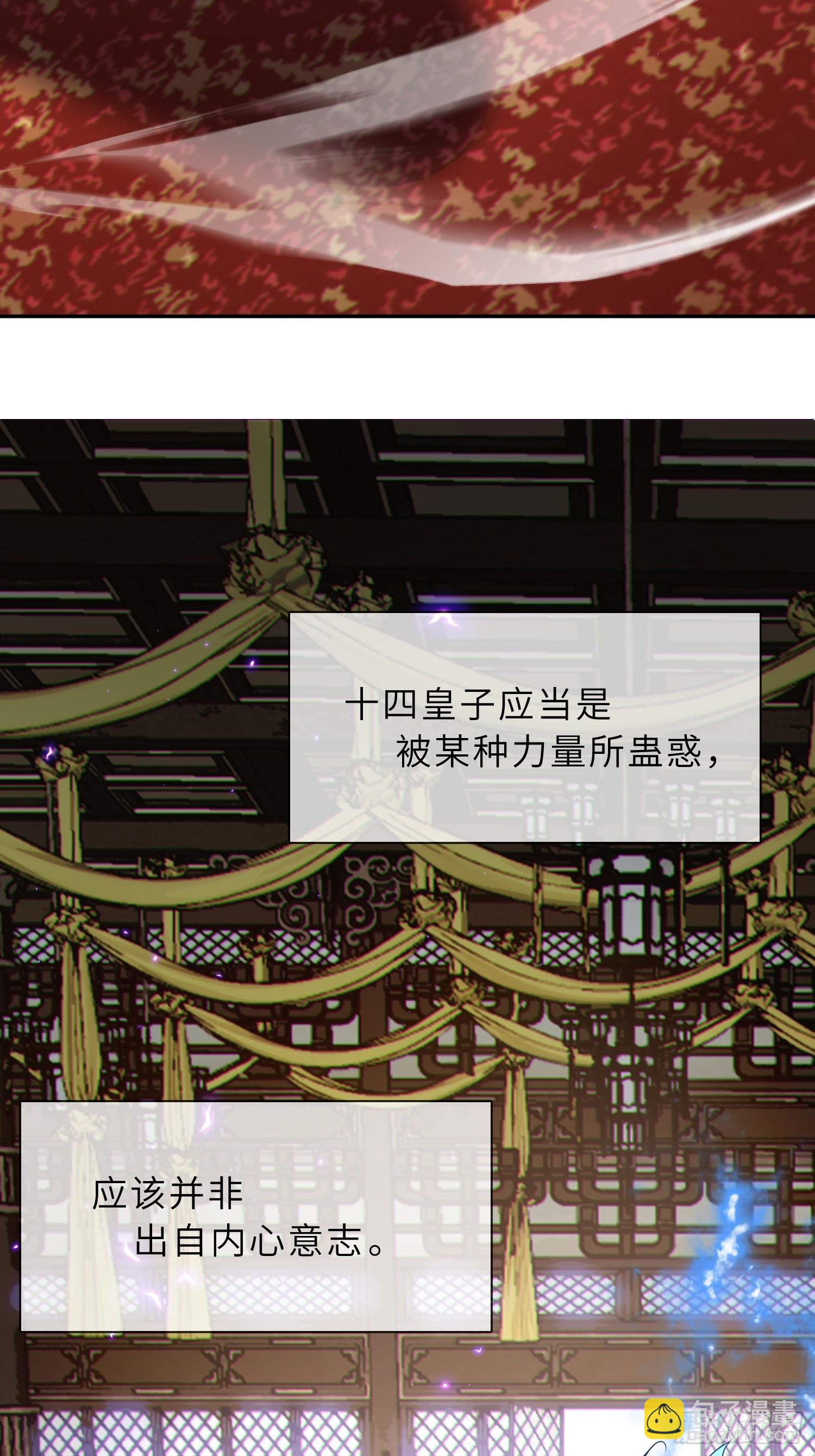 74   灭魂洗魄(1/2)-第76话