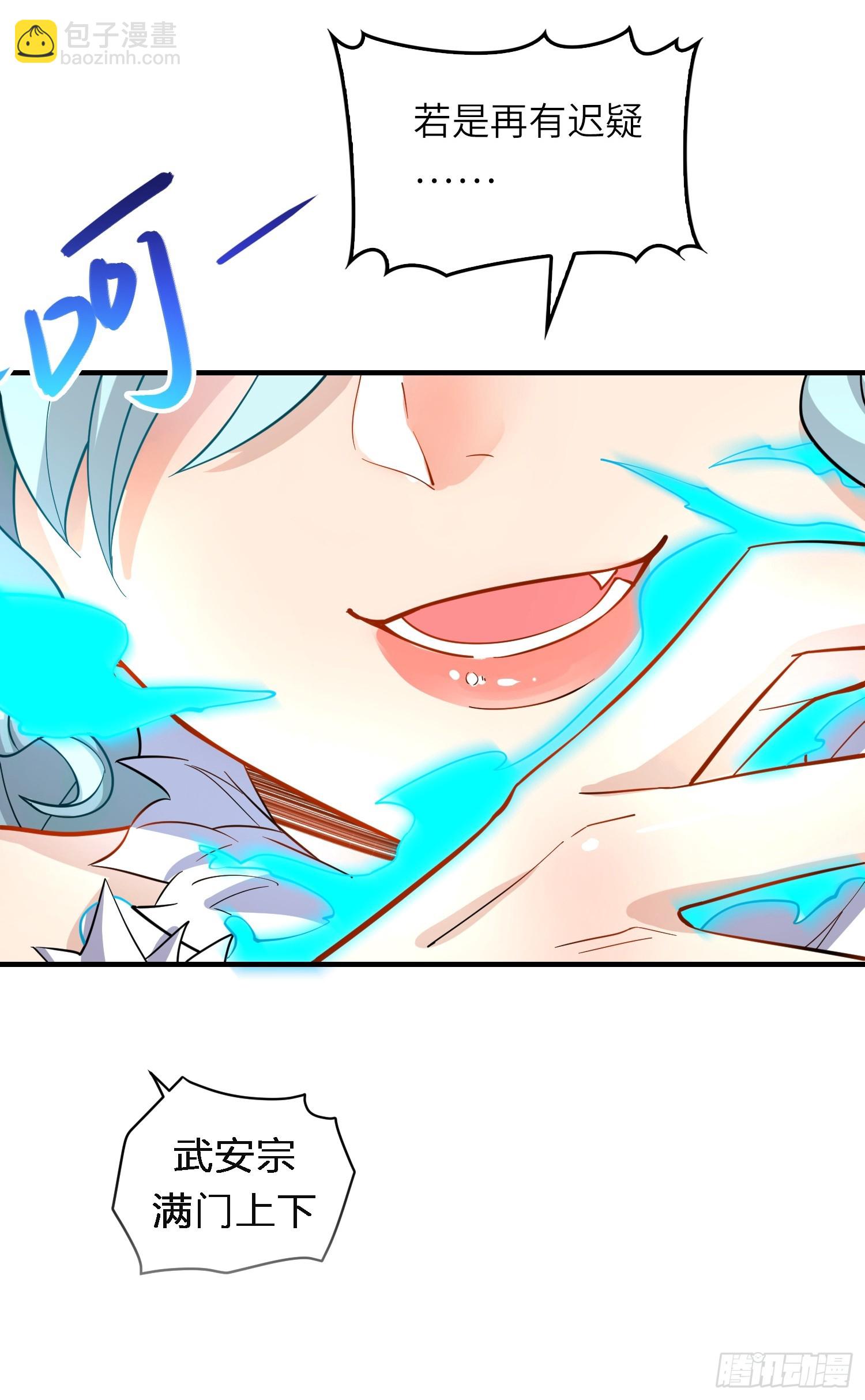 08   化魔大法！(1/2)-第8话