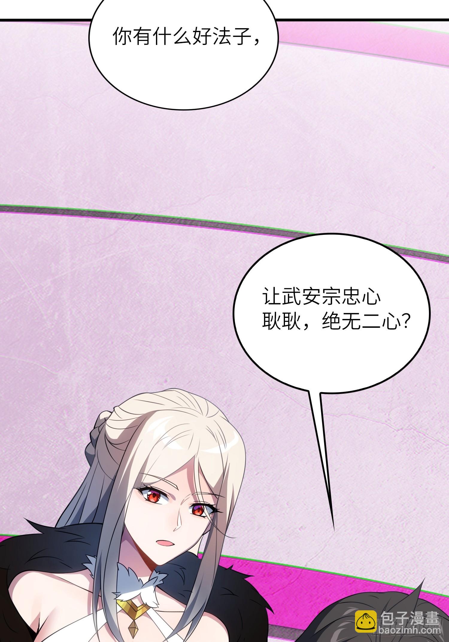 08   化魔大法！(1/2)-第8话