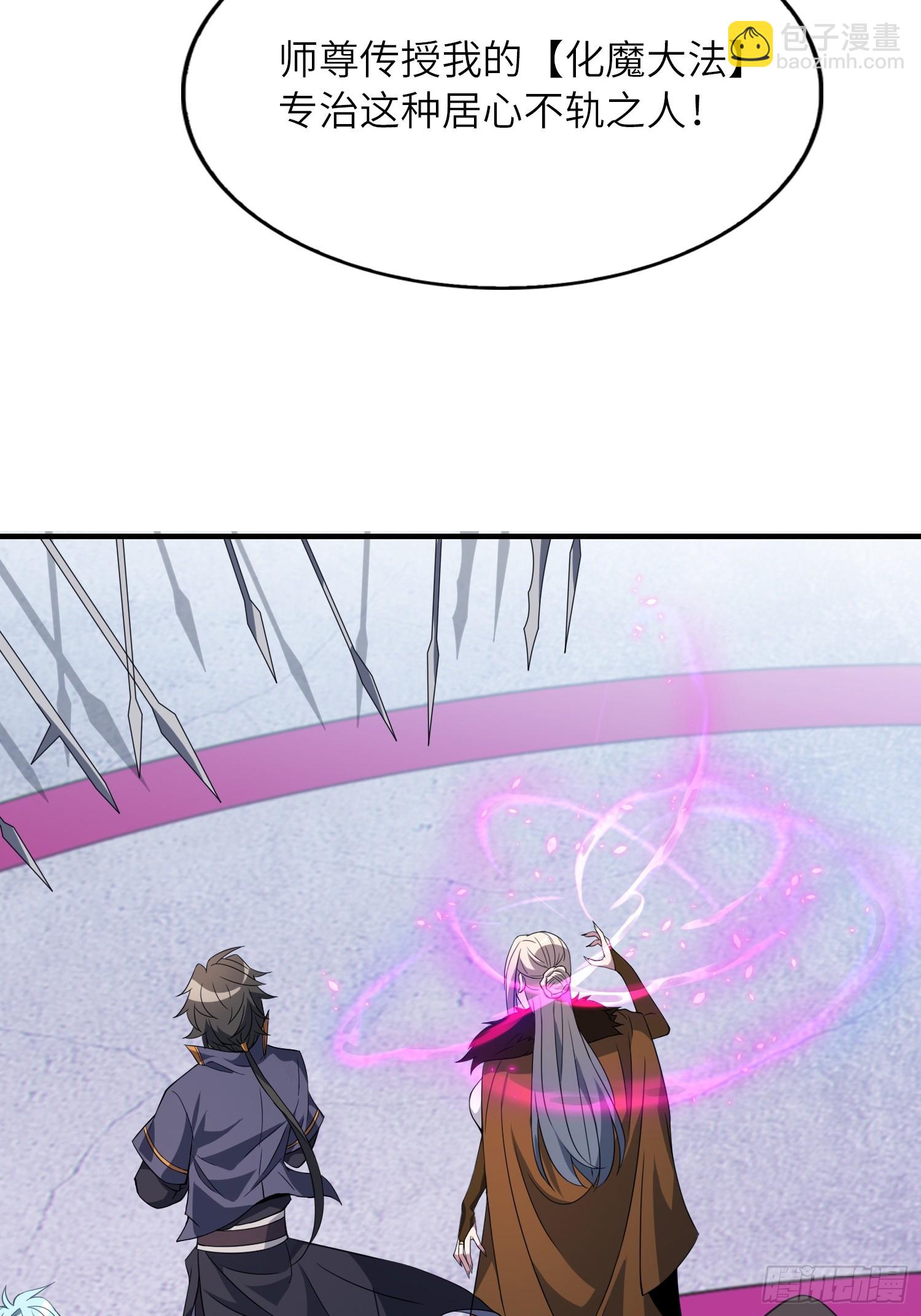 08   化魔大法！(1/2)-第8话