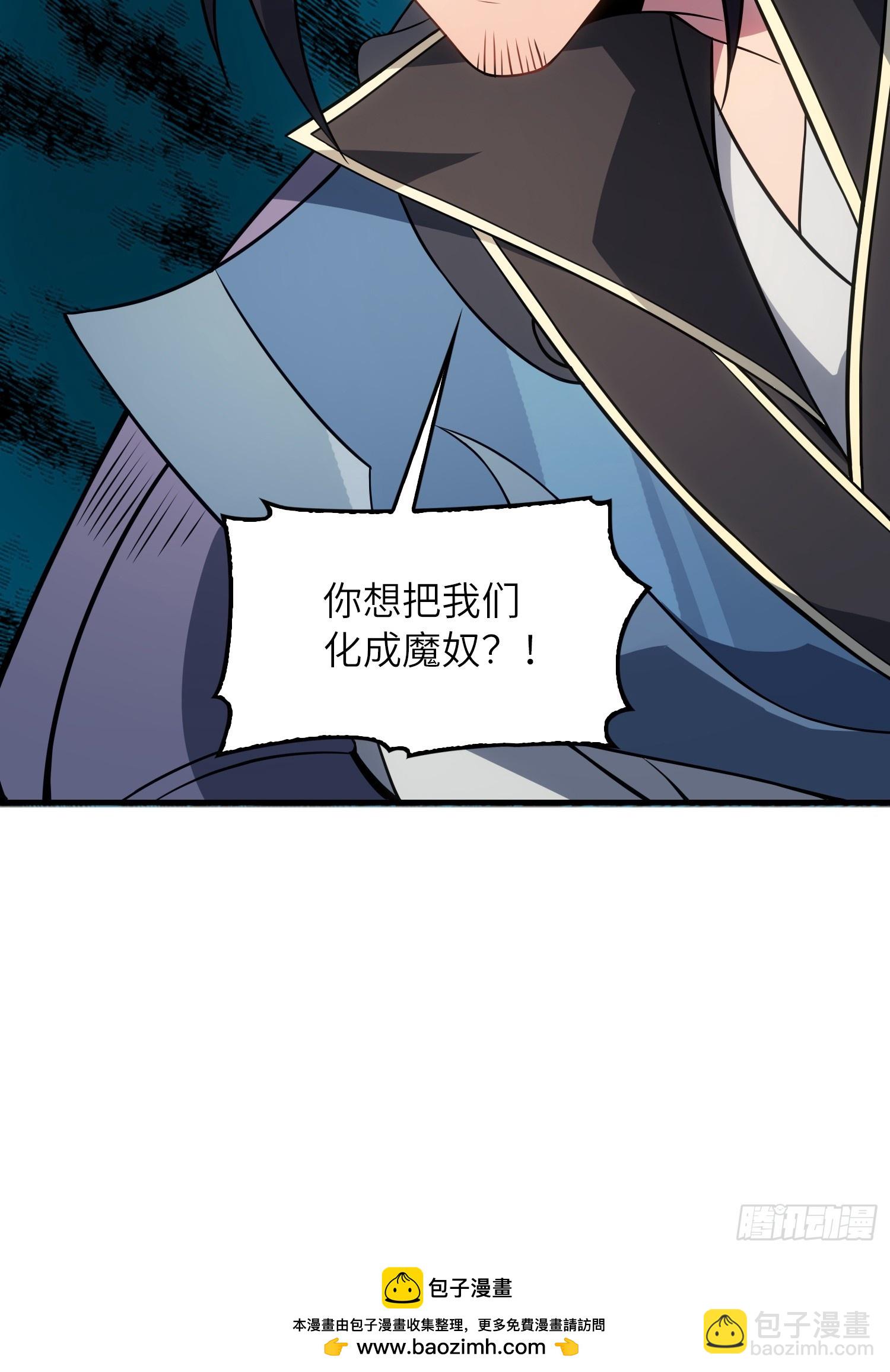 反派徒兒你就放過師尊吧 - 08   化魔大法！(2/2) - 4