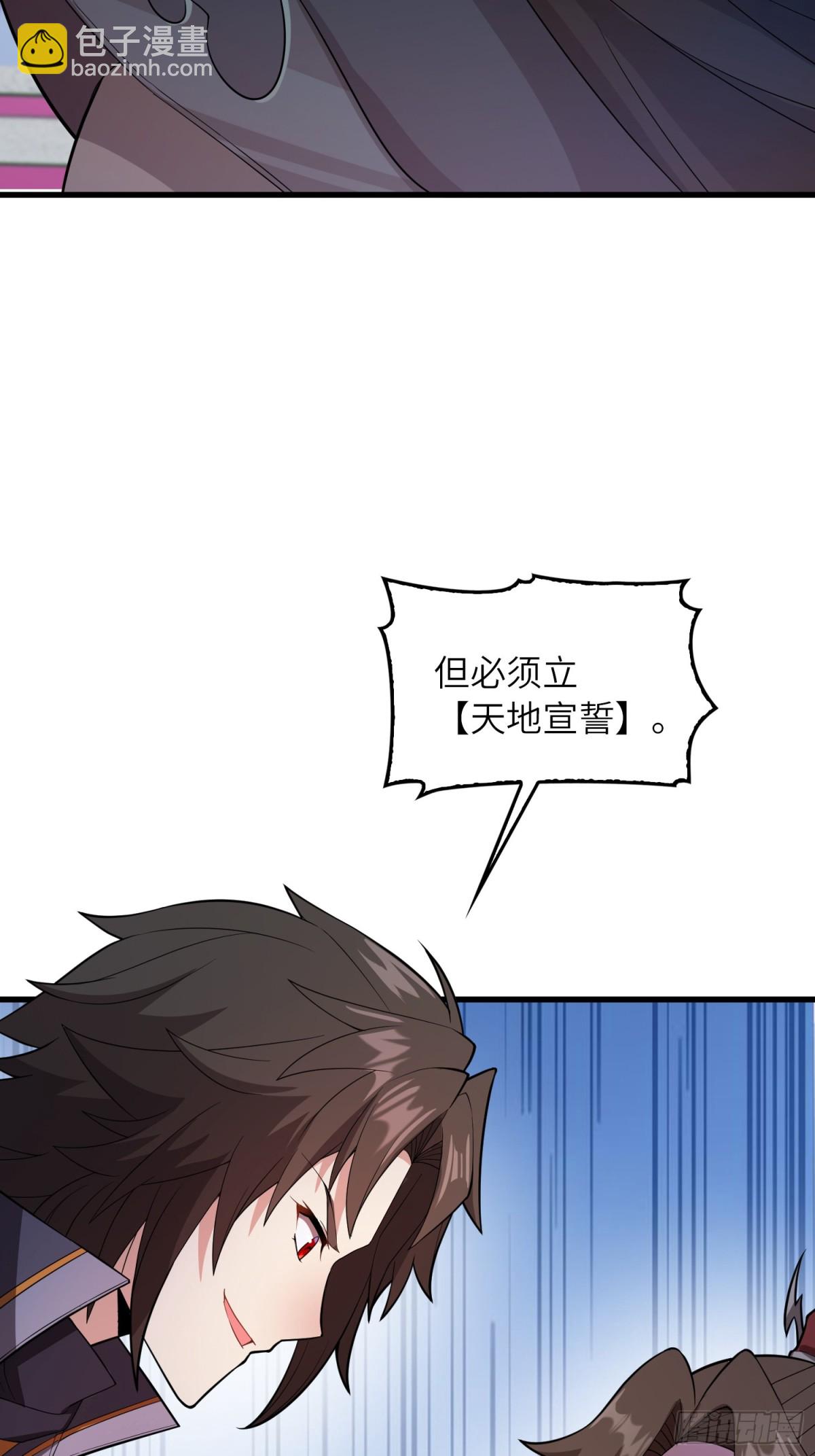 09   忠诚度测试(1/2)-第10话