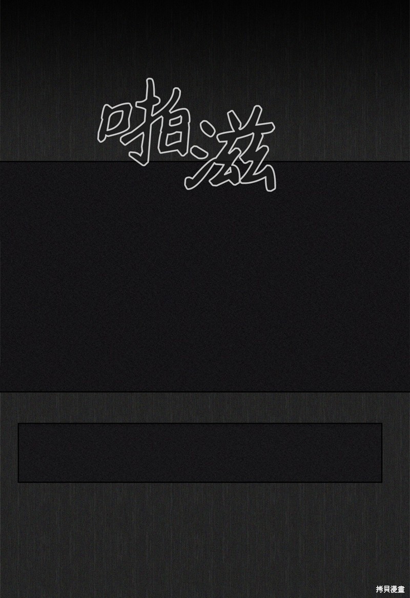 反派想要優雅的死去 - 第51話(1/2) - 2