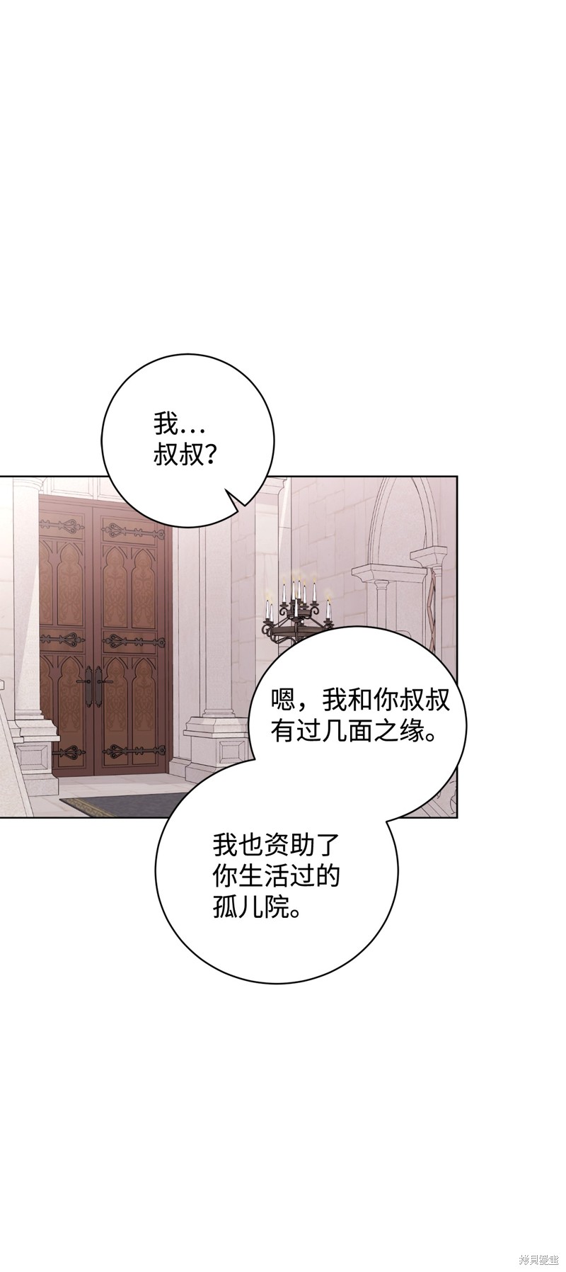 反派想要優雅的死去 - 第51話(2/2) - 1