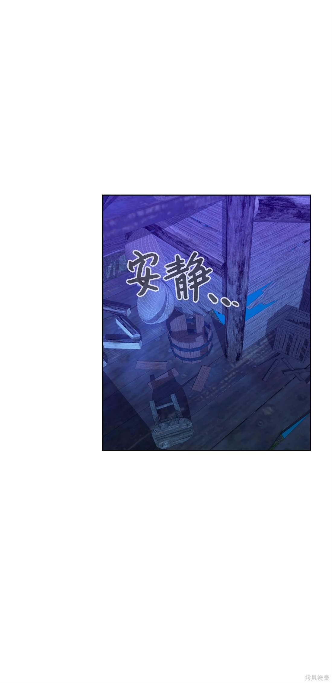 反派想要優雅的死去 - 第57話(1/2) - 3