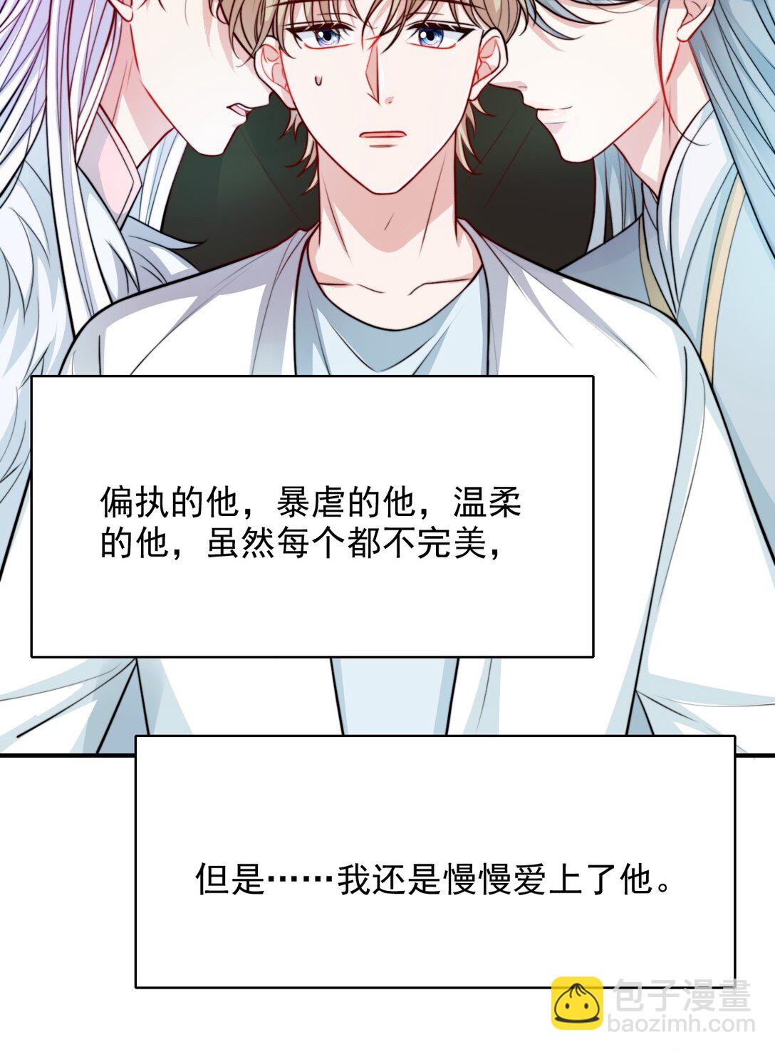 反派洗白大法 - 094 你想讓誰活着？ - 5