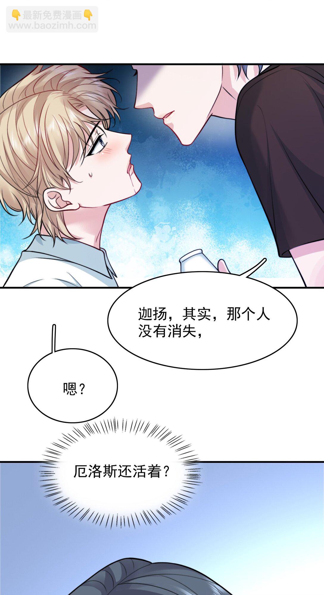 反派洗白大法 - 094 你想讓誰活着？ - 3