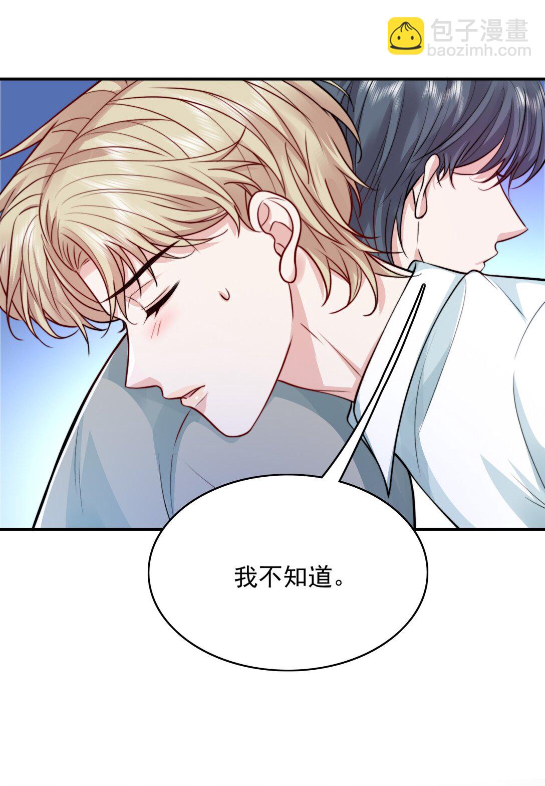 反派洗白大法 - 094 你想讓誰活着？ - 4