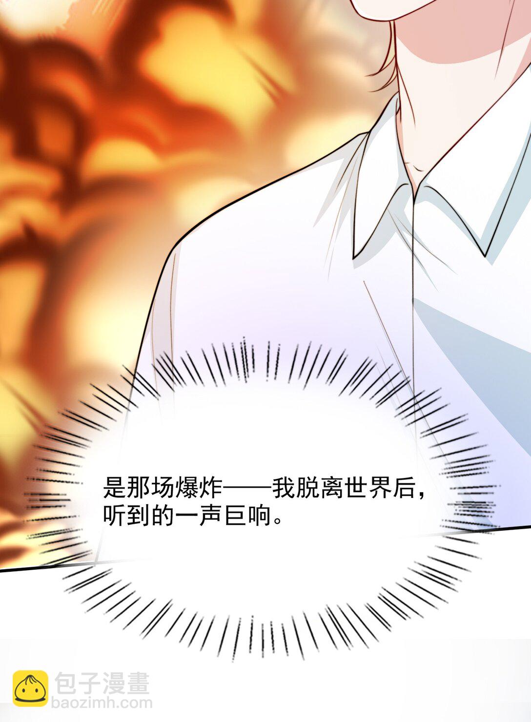 反派洗白大法 - 094 你想讓誰活着？ - 1