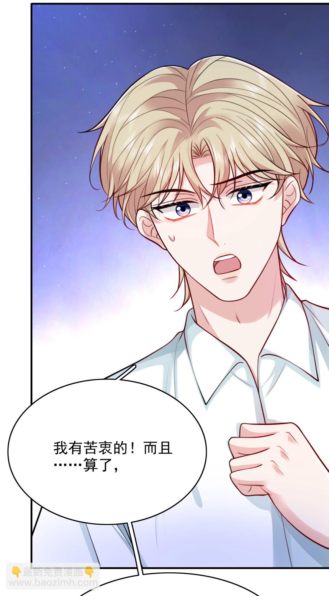 反派洗白大法 - 094 你想讓誰活着？ - 3