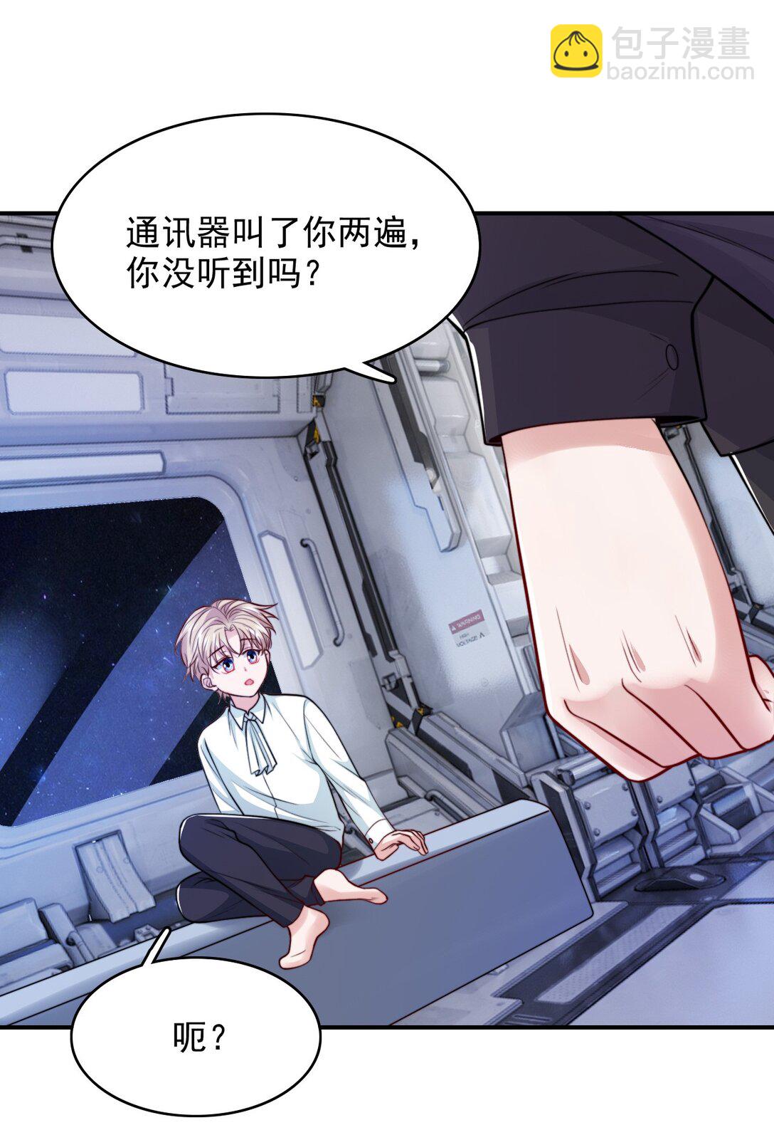 反派洗白大法 - 096 不要理我 - 4