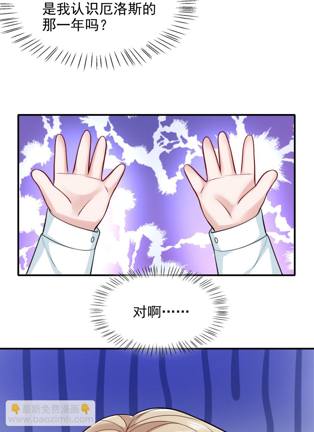 反派洗白大法 - 096 不要理我 - 2