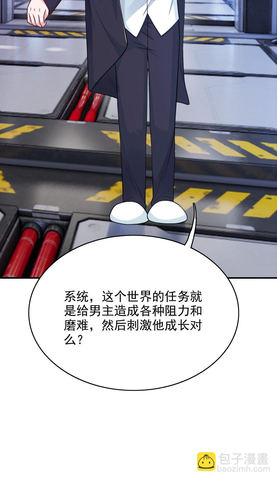反派洗白大法 - 096 不要理我 - 6