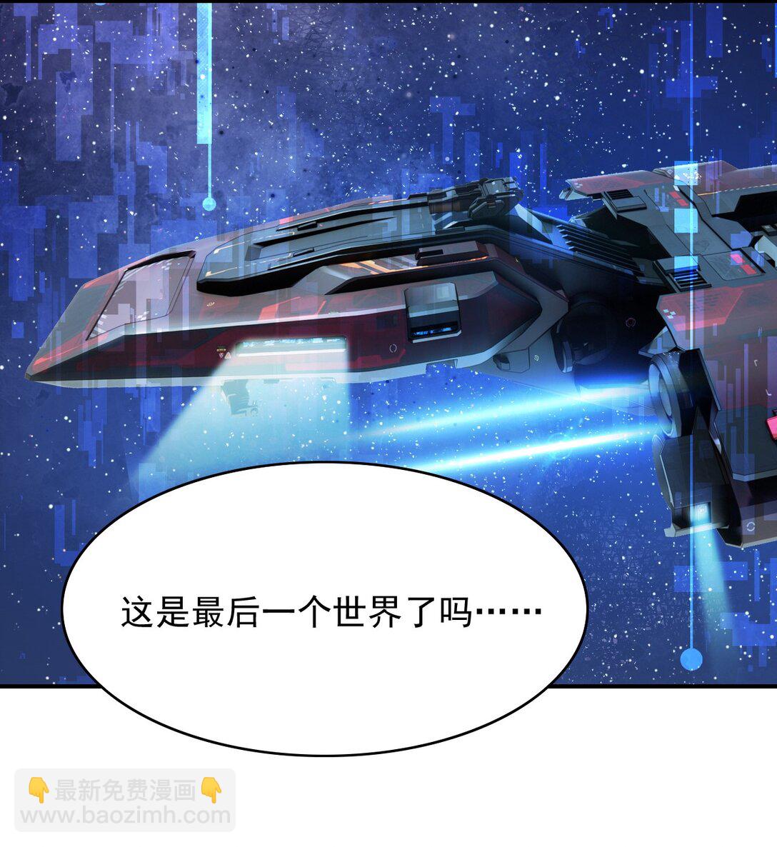 反派洗白大法 - 096 不要理我 - 3