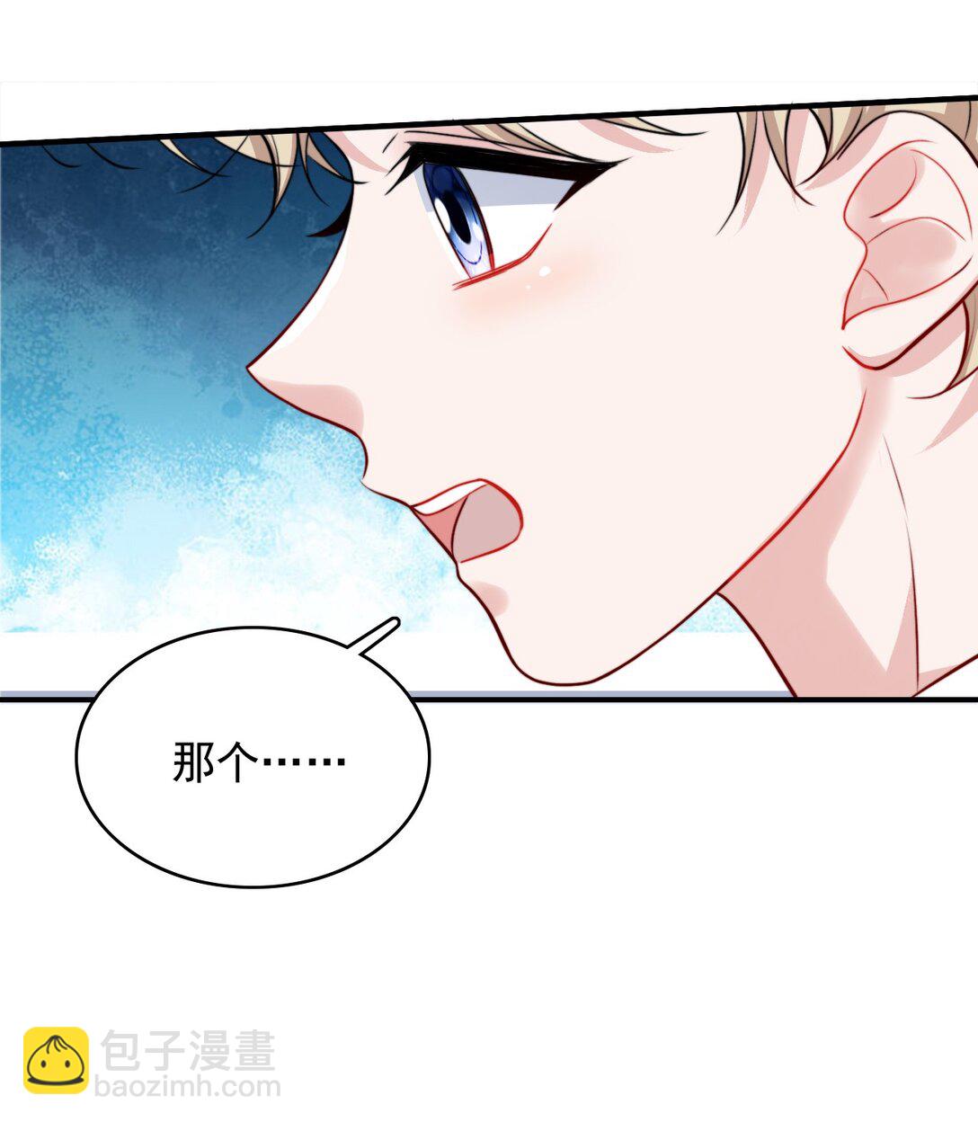 反派洗白大法 - 096 不要理我 - 6