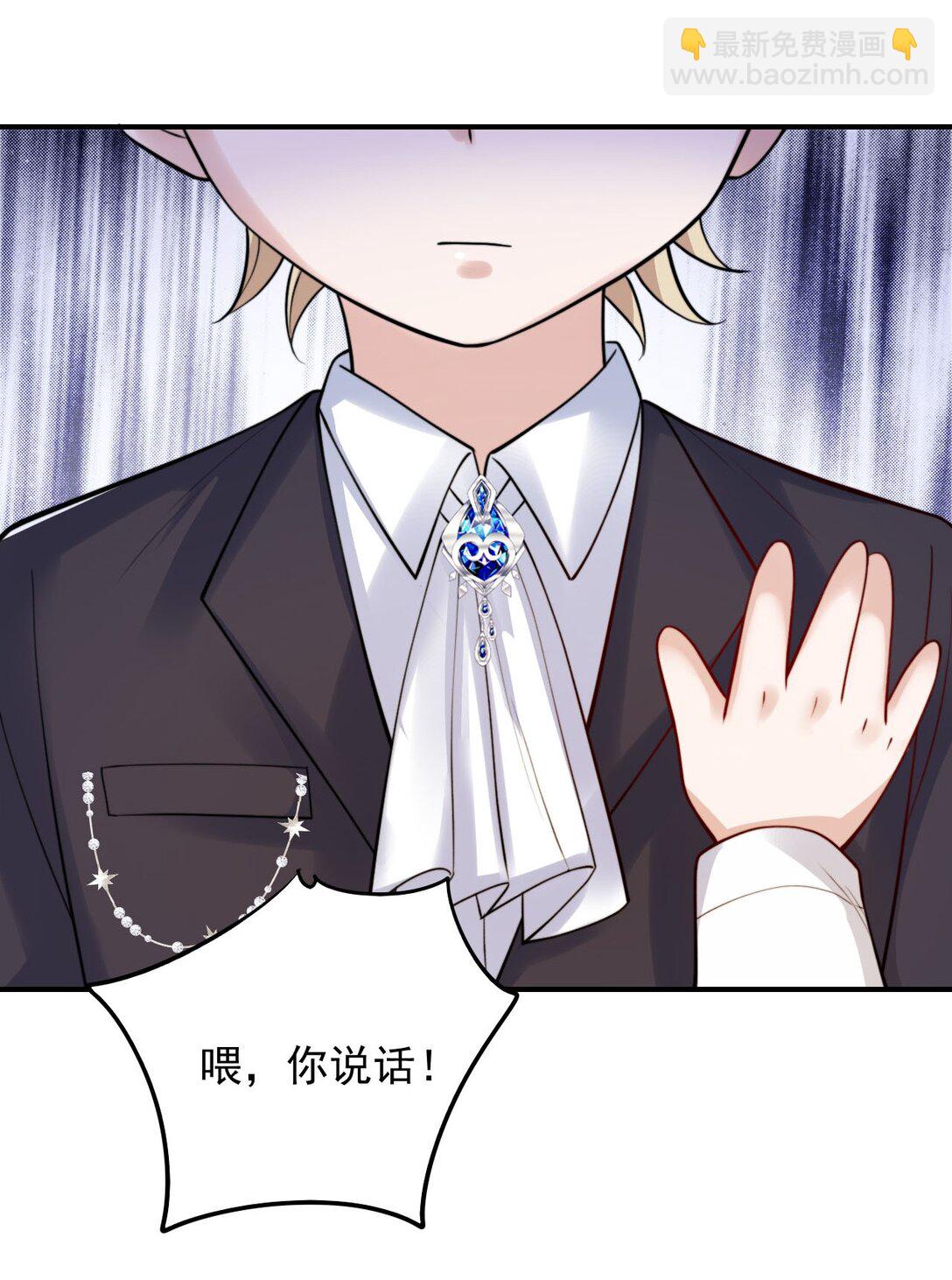 反派洗白大法 - 096 不要理我 - 5