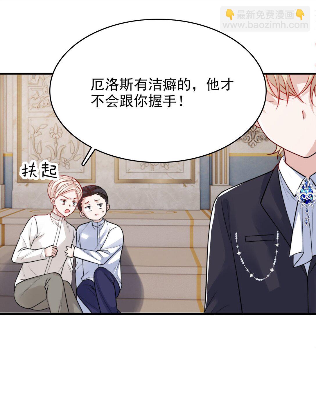 反派洗白大法 - 096 不要理我 - 3