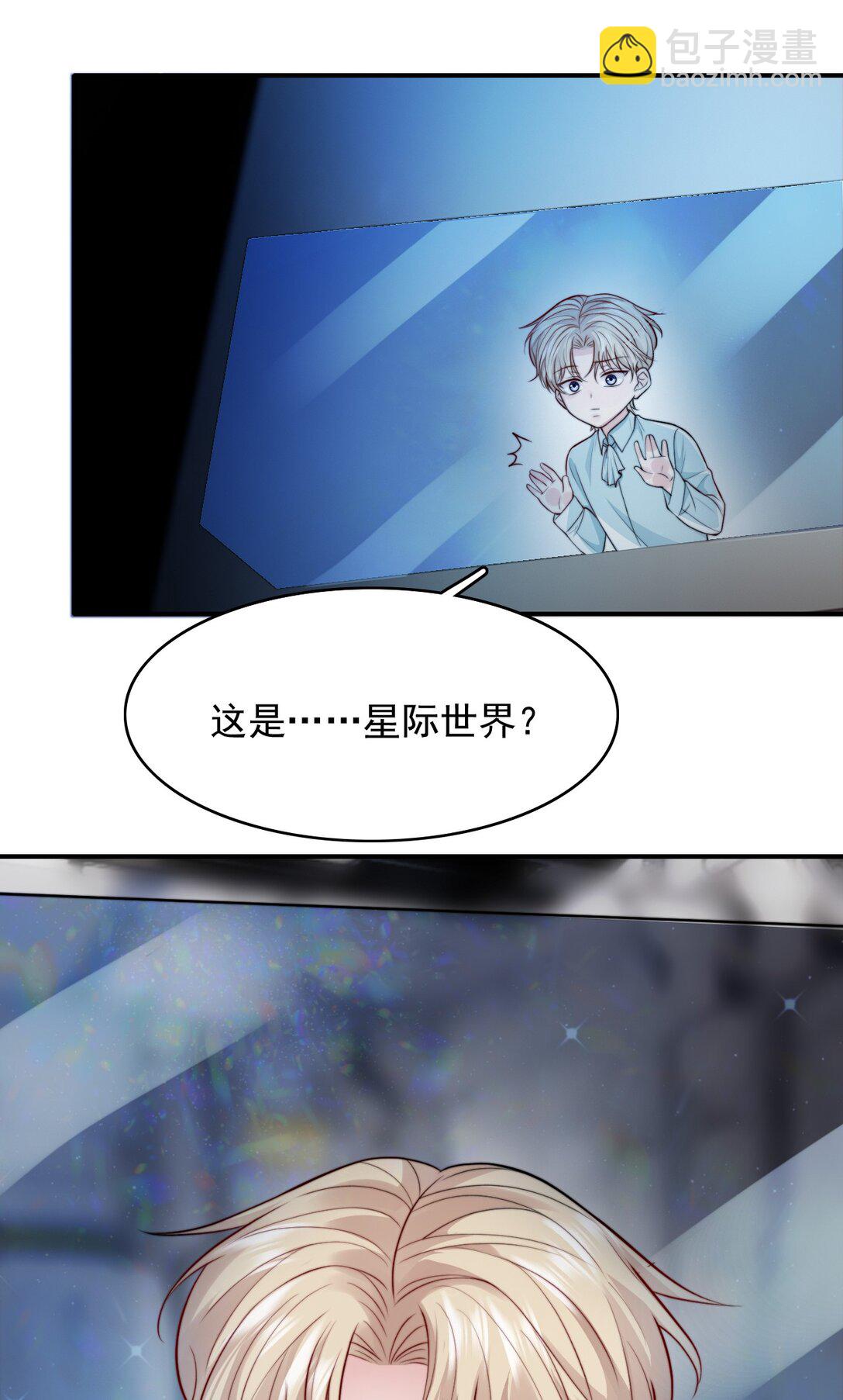 反派洗白大法 - 096 不要理我 - 4