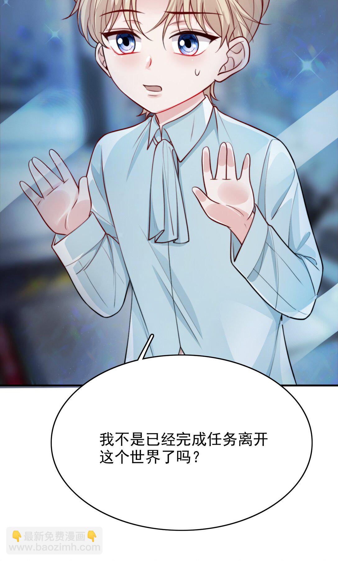 反派洗白大法 - 096 不要理我 - 5