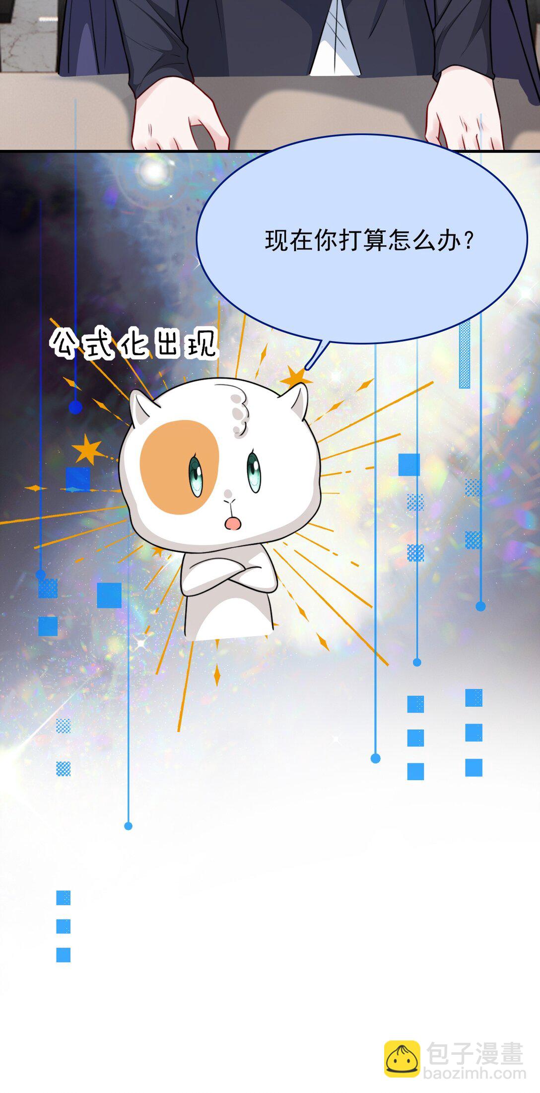 反派洗白大法 - 098 結束了？ - 2