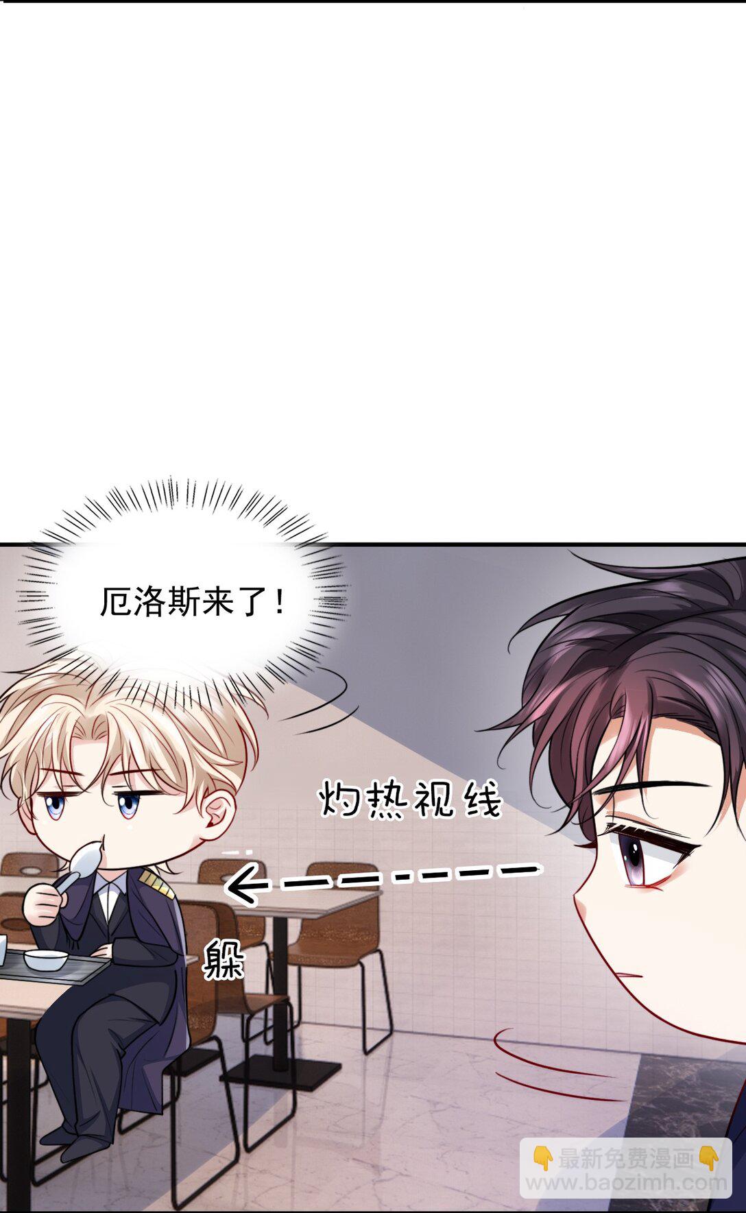 反派洗白大法 - 098 結束了？ - 5