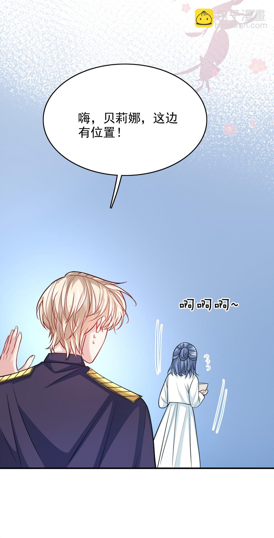 反派洗白大法 - 098 結束了？ - 3