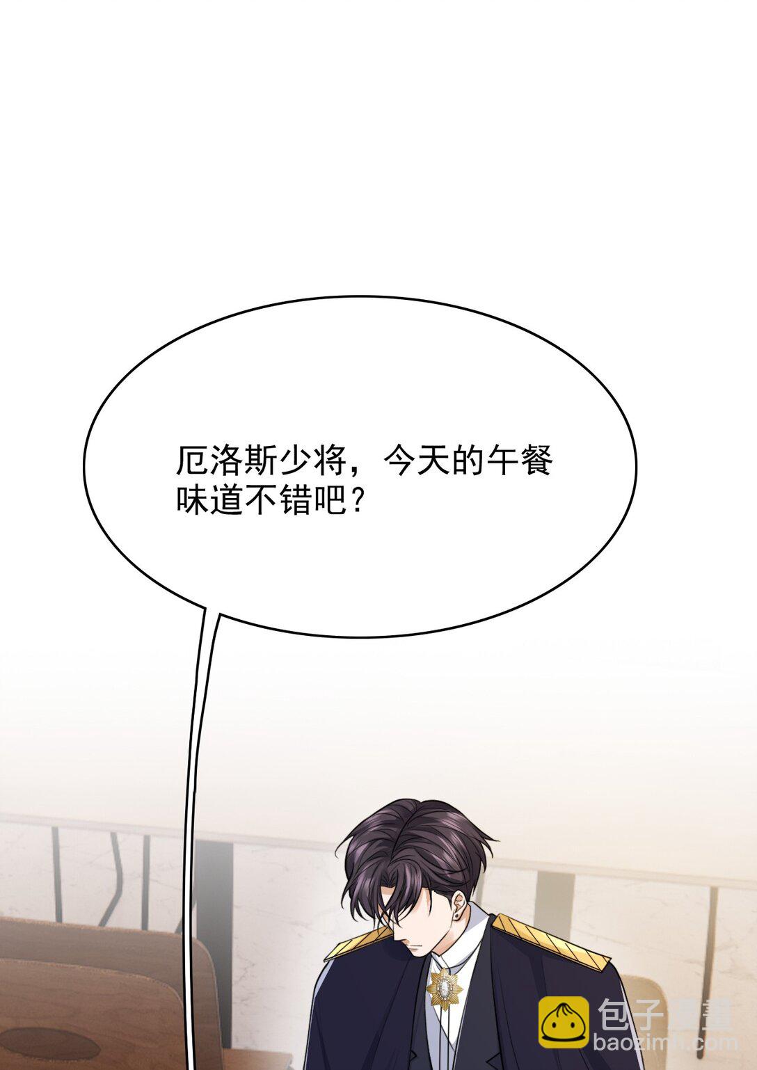 反派洗白大法 - 098 結束了？ - 6