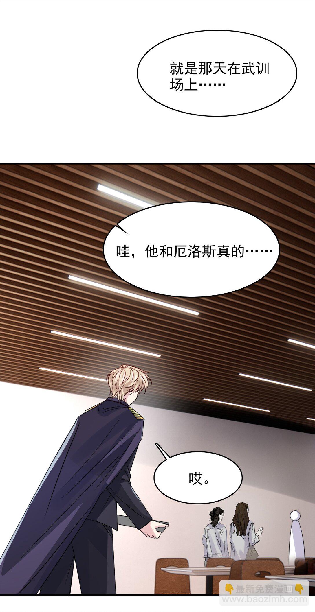 反派洗白大法 - 098 結束了？ - 3