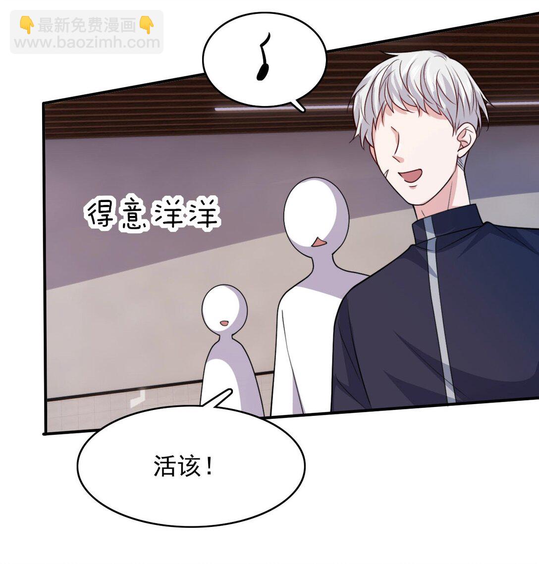反派洗白大法 - 098 結束了？ - 1