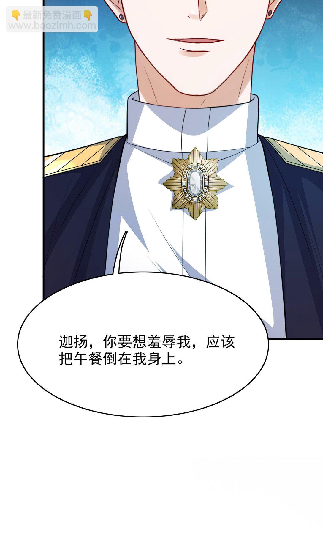 反派洗白大法 - 098 結束了？ - 3