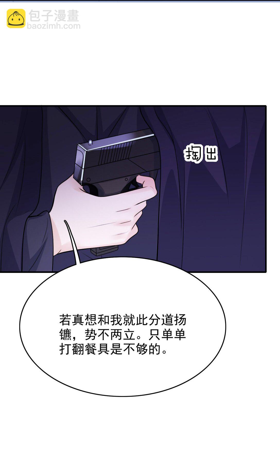 反派洗白大法 - 098 結束了？ - 6