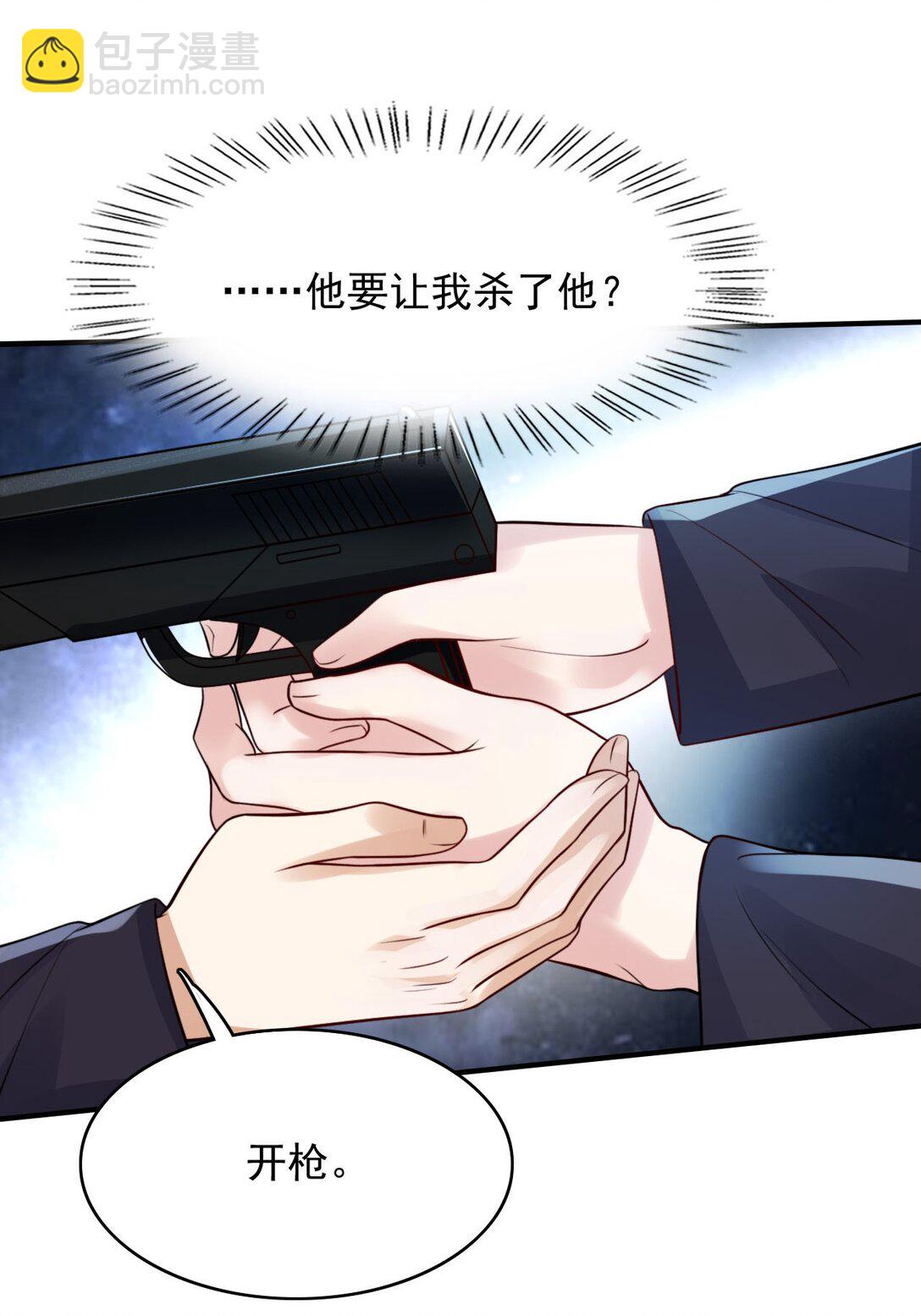 反派洗白大法 - 098 結束了？ - 7