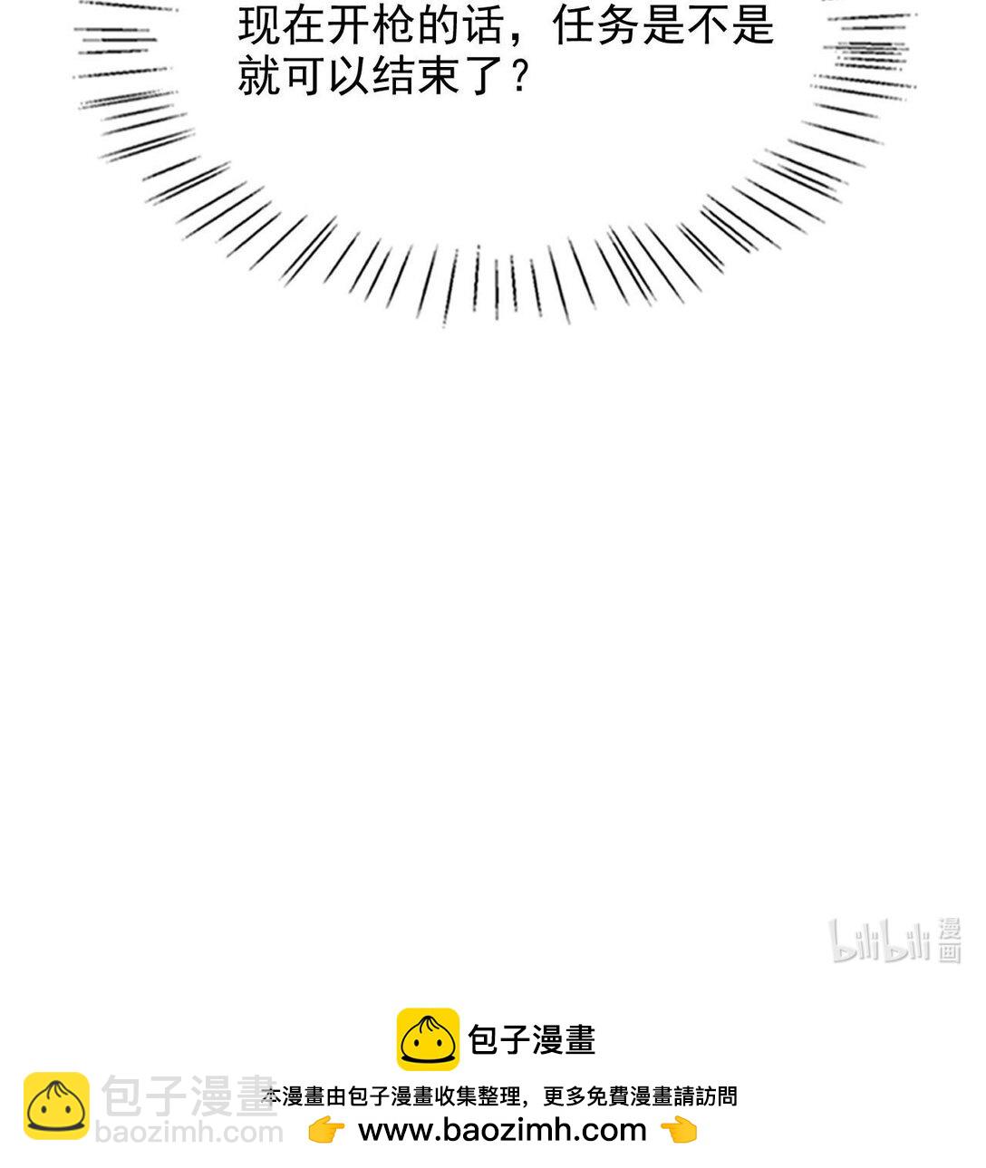 反派洗白大法 - 098 結束了？ - 4