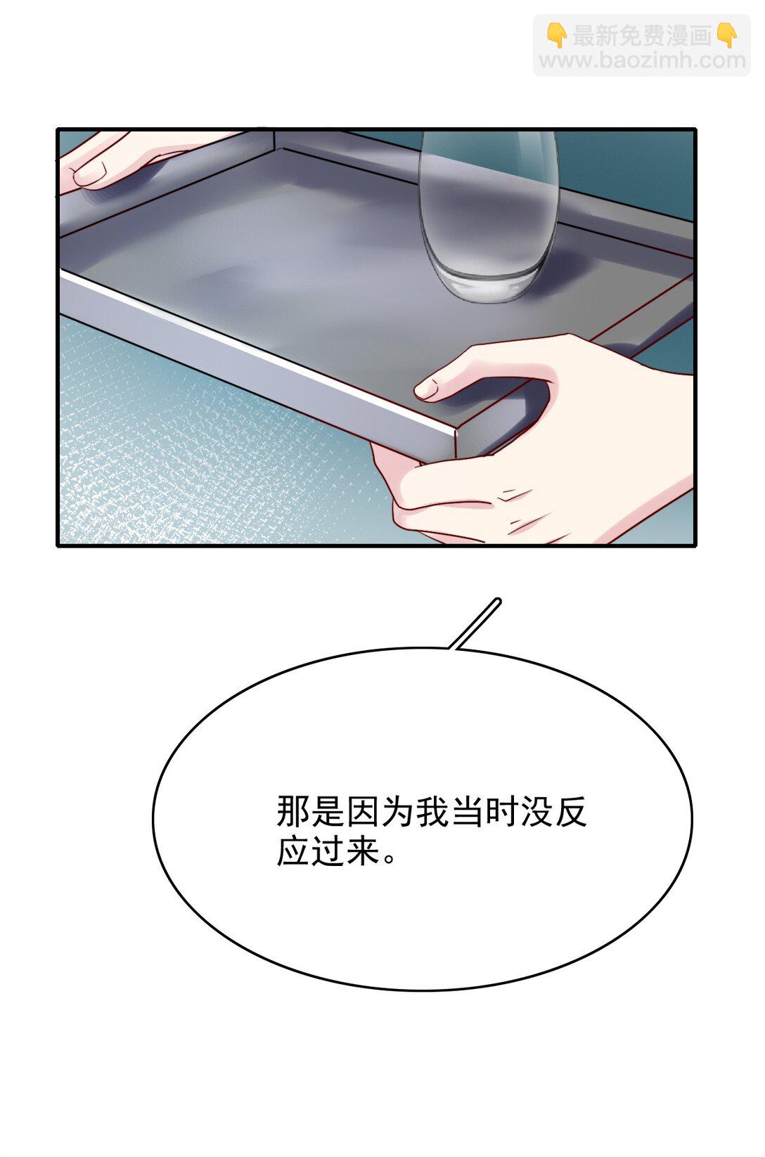 反派洗白大法 - 098 結束了？ - 6