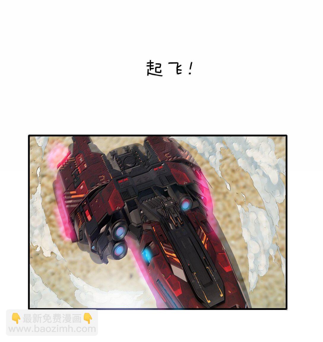 反派洗白大法 - 100 不過情劫了 - 3