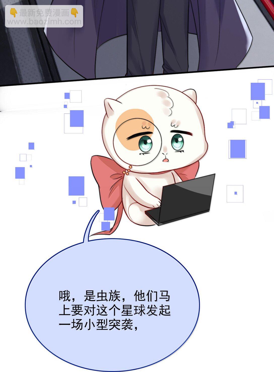 反派洗白大法 - 100 不過情劫了 - 7
