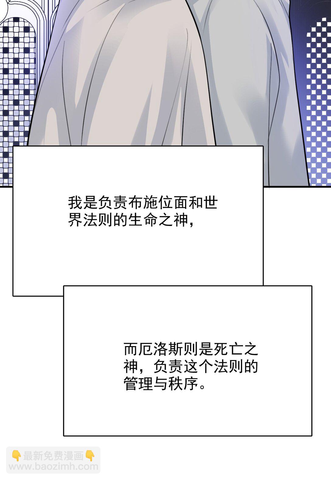 反派洗白大法 - 102 歷劫回來 - 3