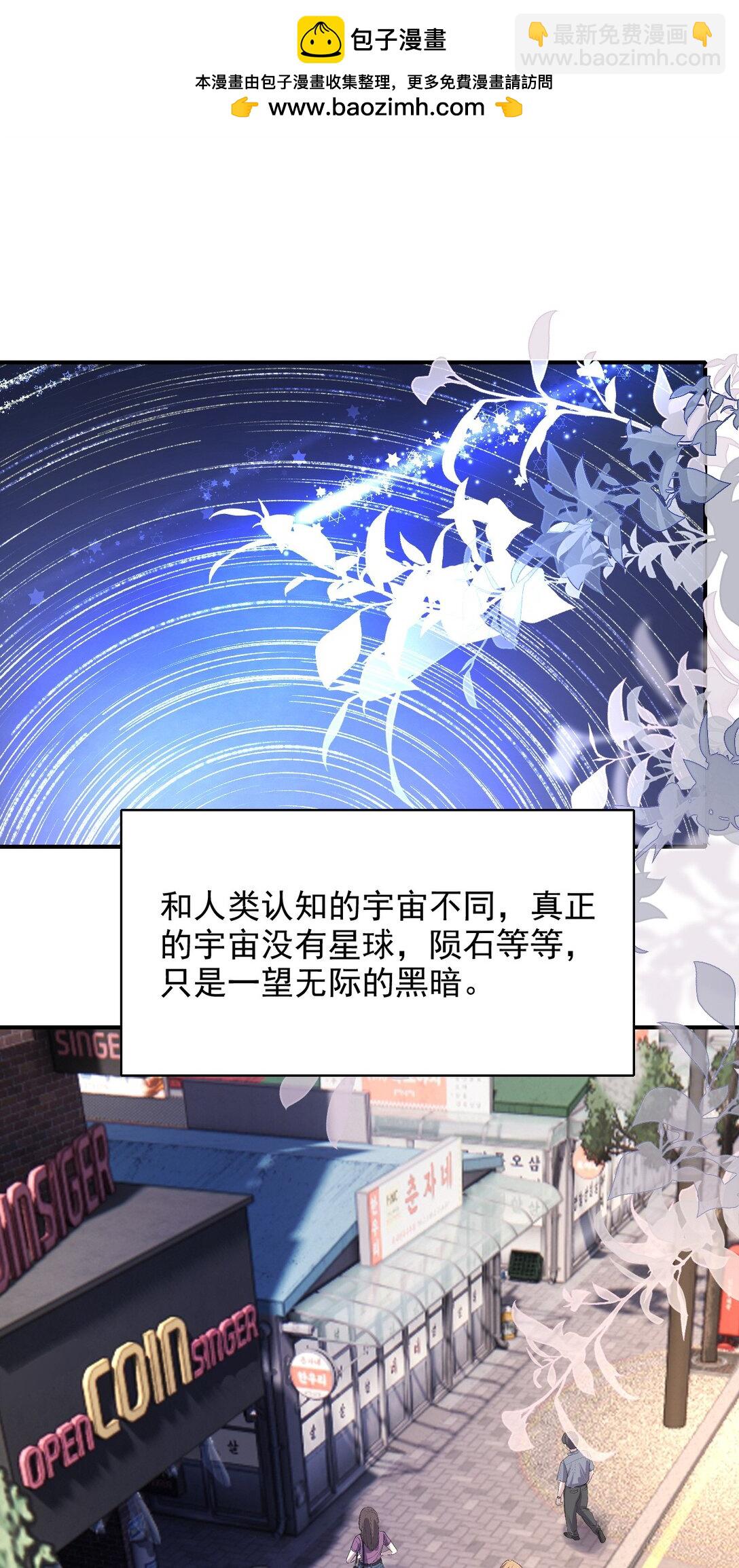 反派洗白大法 - 102 歷劫回來 - 2