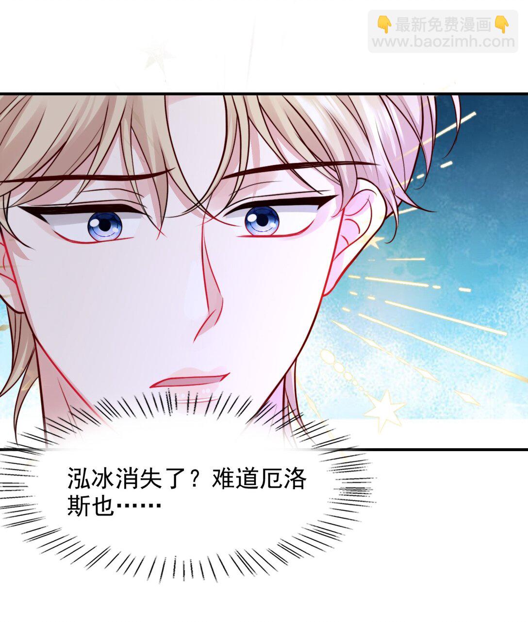 反派洗白大法 - 102 歷劫回來 - 6