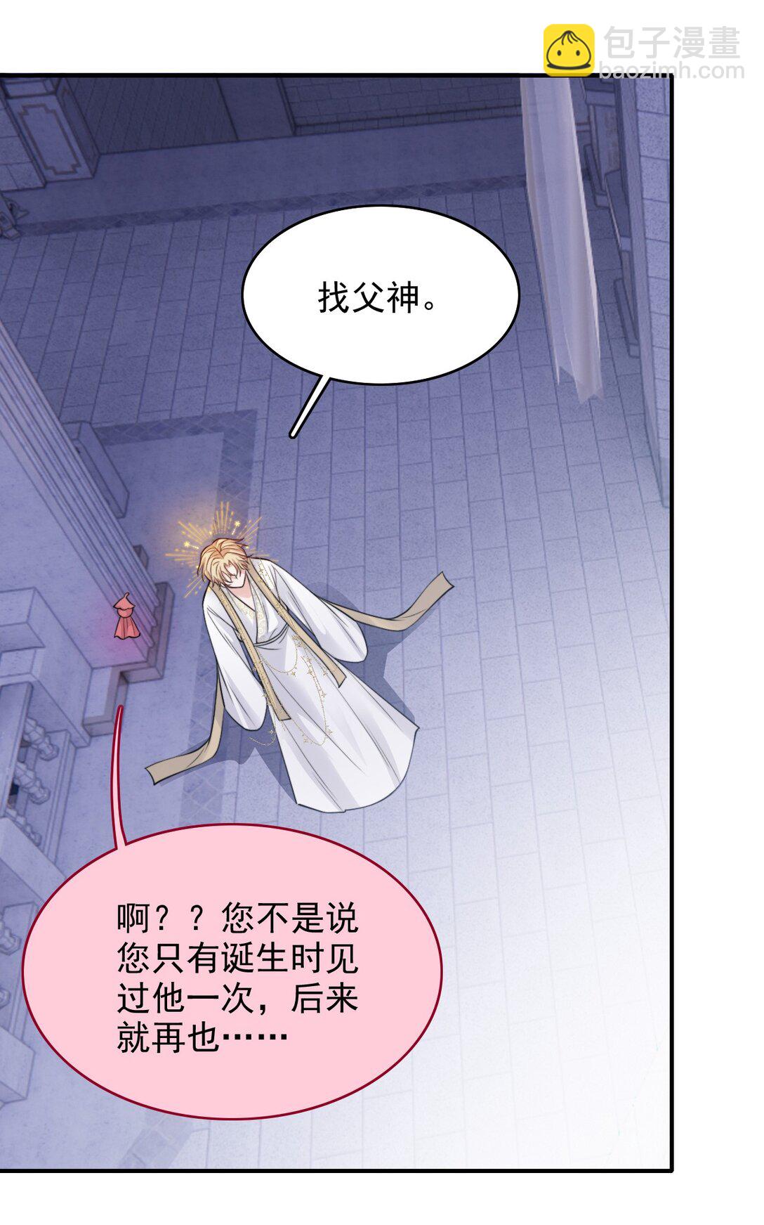 反派洗白大法 - 102 歷劫回來 - 1